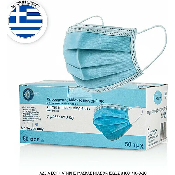 Kmask Ιατρική Χειρουργική Μάσκα 3ply Type IIR  με λάστιχο - Γαλάζιο (50τμχ)